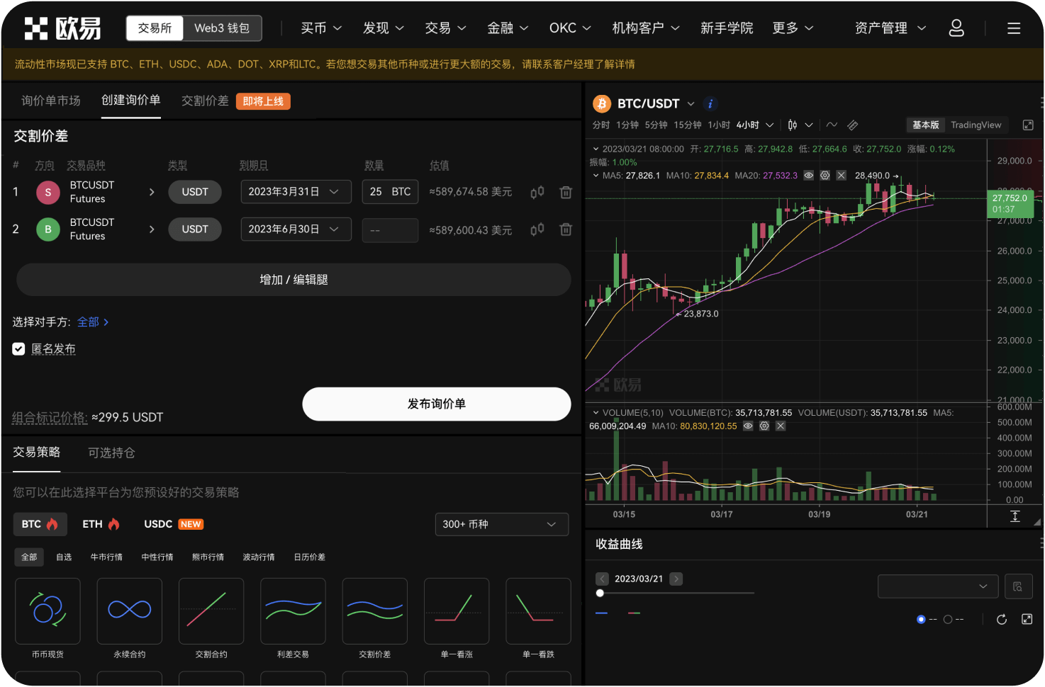 什么是交易机器人托管模式